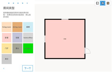 格局圖|Floorplanner 畫格局圖線上工具，人人都可 DIY 室內設。